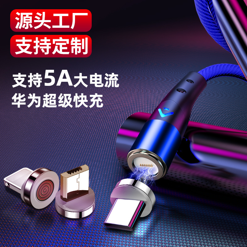 旋转磁吸数据线540度盲吸圆形磁性充电线三合一弯折手游磁吸线详情8
