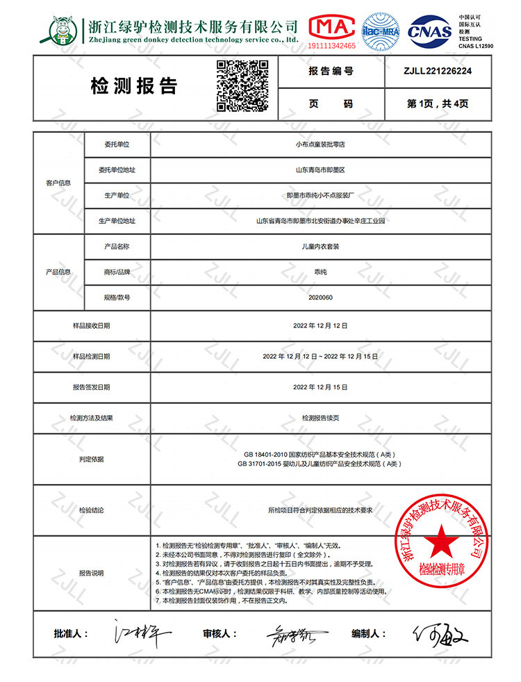 A类儿童短袖t恤纯棉半袖女童t恤男童短袖童装日系打底短袖乖纯潮详情28