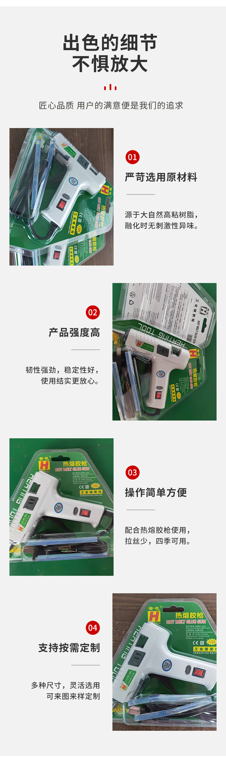 厂家供应黄花牌热熔胶枪 7mm胶棒适用热熔胶枪白色款热熔胶枪详情4