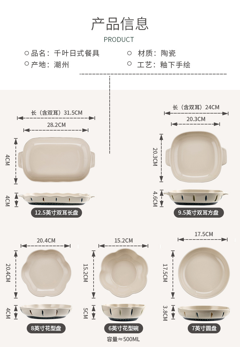 Japanese-style tableware, bowls and plates, light luxury home simple ceramic plates, vegetable plates, creative soup bowls and fish plates, housewarming gifts pic 13