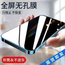 无尘仓适用苹果14PRO钢化膜11防窥膜13手机膜高清IPhone15钢化膜详情20