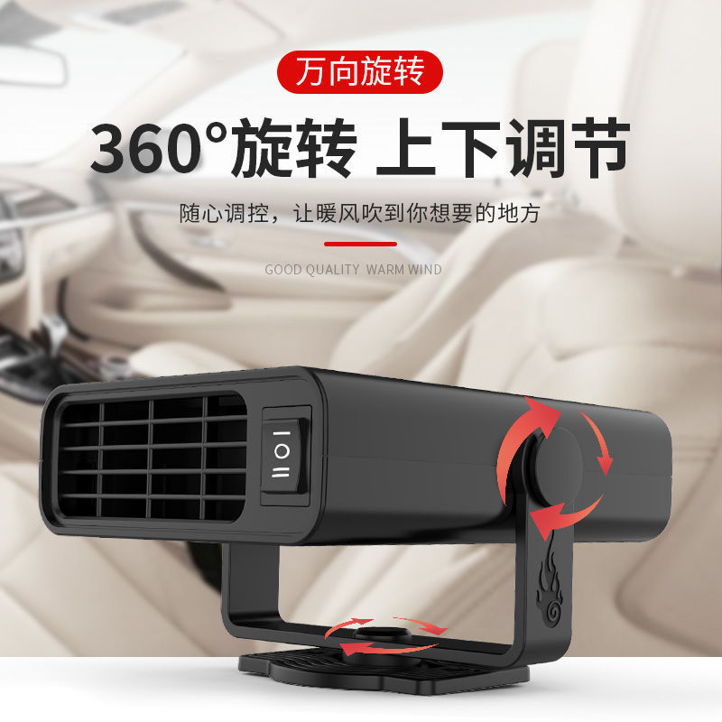 车载取暖机12v24v制热电暖风加热器除霜除雾车载暖风机车载取暖器小型加热机车用除雾器多功能取暖器详情4