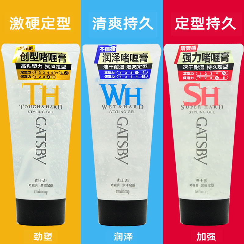 Gatsby Gel for Enhanced Styling, 200g Moisturizing Water, Moisture-resistant, Oily hair and Broken Hair Cream for Studio Finishing pic 2