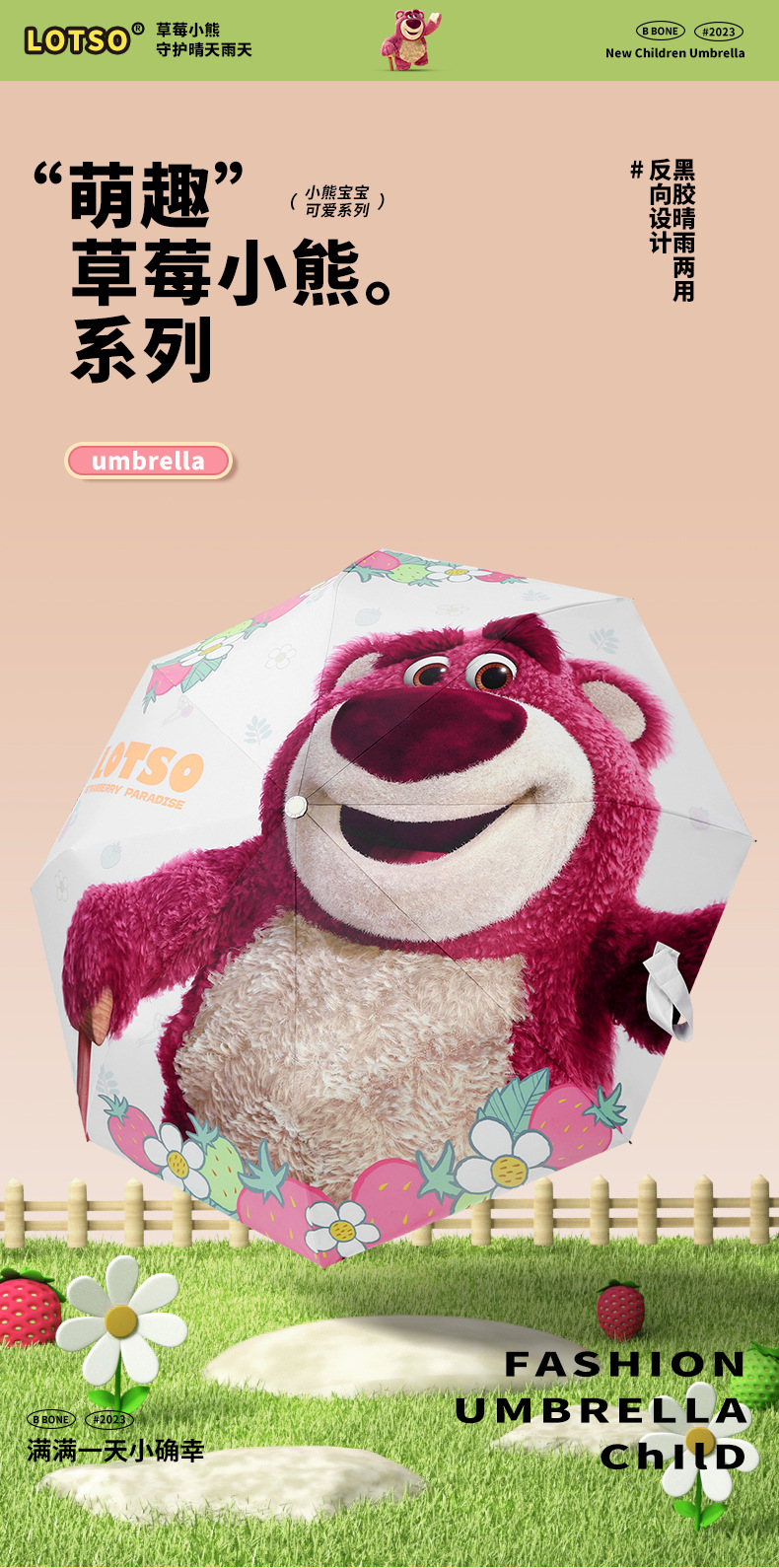 草莓熊系列三折全自动雨伞黑胶防晒防紫外线太阳伞加印logo广告伞详情37