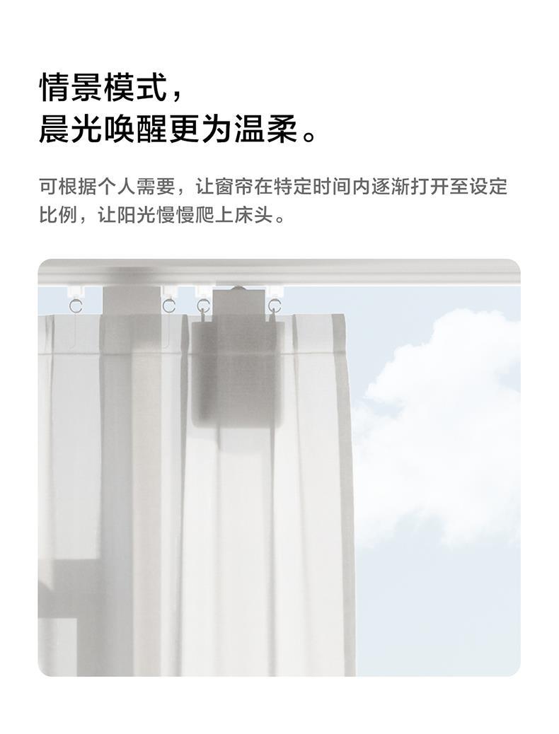 智能窗帘伴侣E1轨道罗马杆苹果HomeKit语音电动窗帘详情17