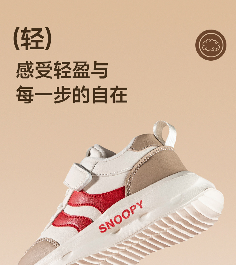 史努比童鞋冬季款儿童运动鞋男女童加绒保暖跑步鞋中大童软底鞋子详情12