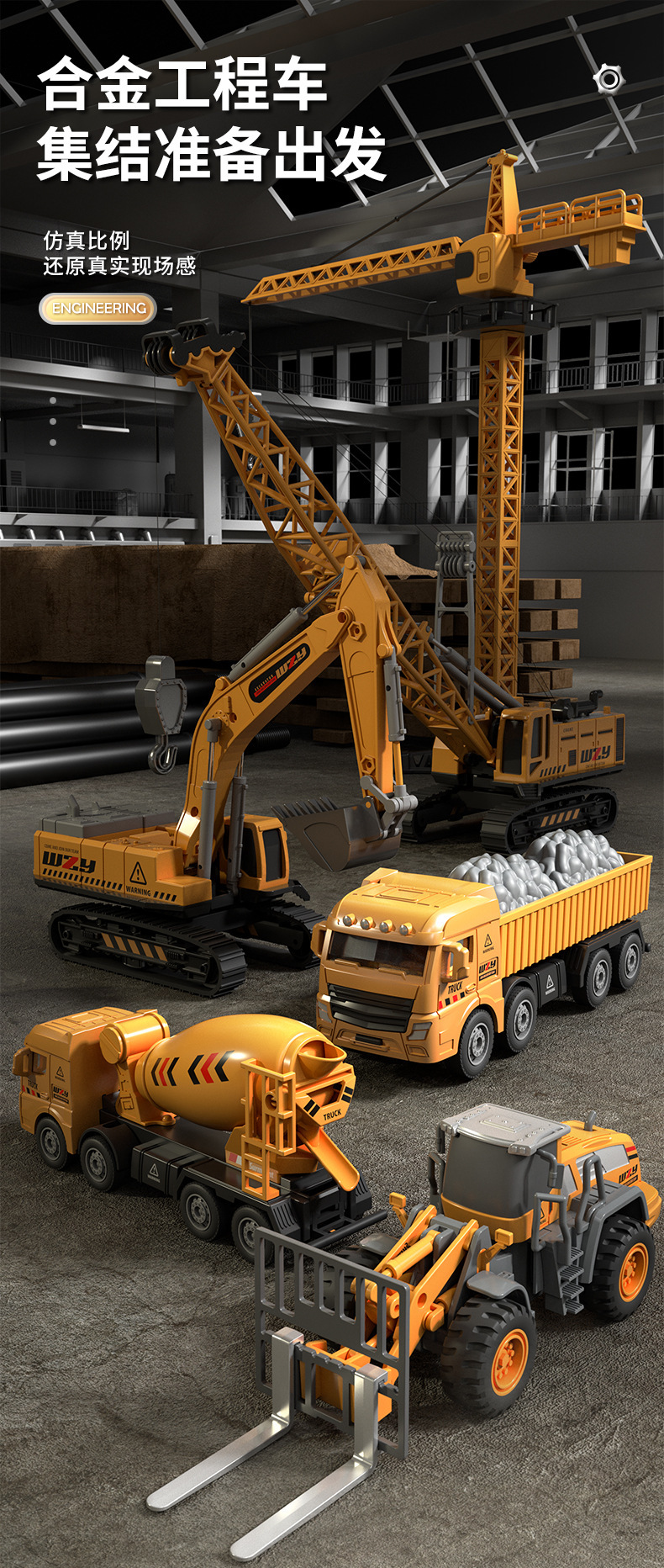 儿童玩具仿真合金工程车模型挖掘机搅拌推土车男孩宝宝挖土玩具车详情1