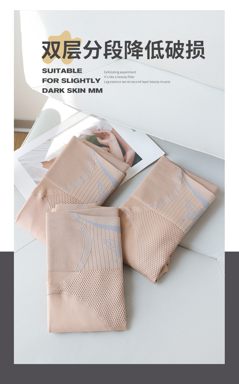 S557分段双层光腿裸感神器隐形秋冬加绒加厚任意剪打底裤连裤袜详情20