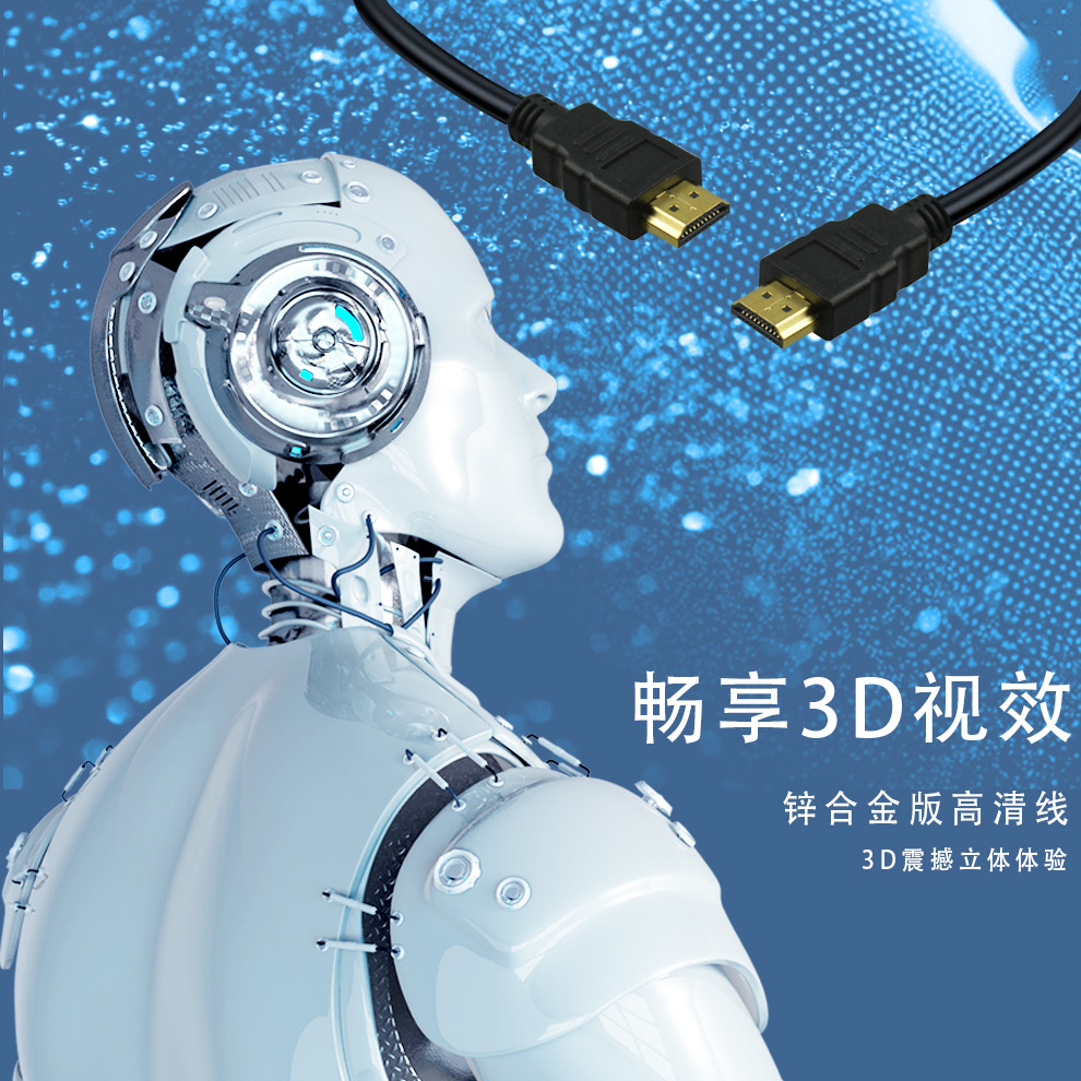 优势出货 1.4版HDMI高清线 支持3D hdmi线 电脑显示器投影仪连接线详情4