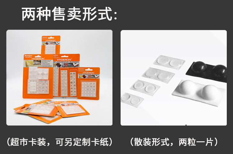 < Customizable > Transparent anti-collision rubber particles, sound-absorbing anti-collision particles, wear-resistant and anti-slip foot pads. Packaging is customizable pic 11