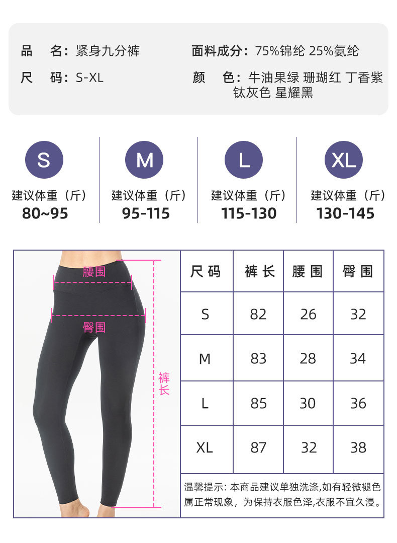 瑜伽服_8.jpg