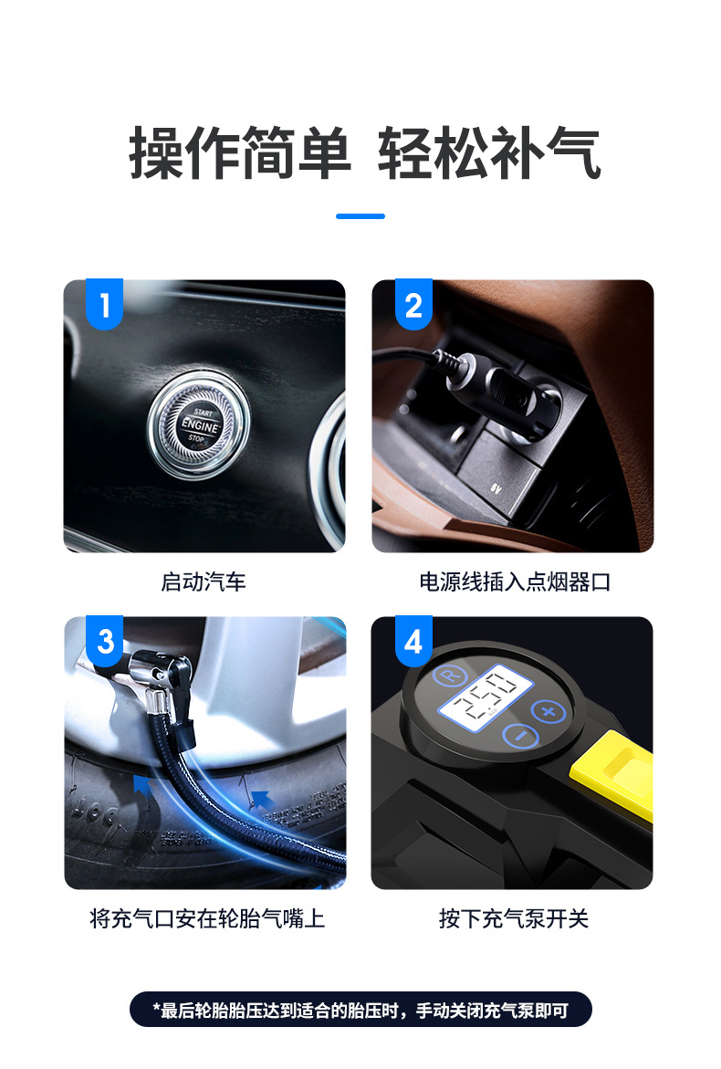 车载充气泵便携式汽车打气泵大功率手提电动轮胎气泵多功能打气筒详情16