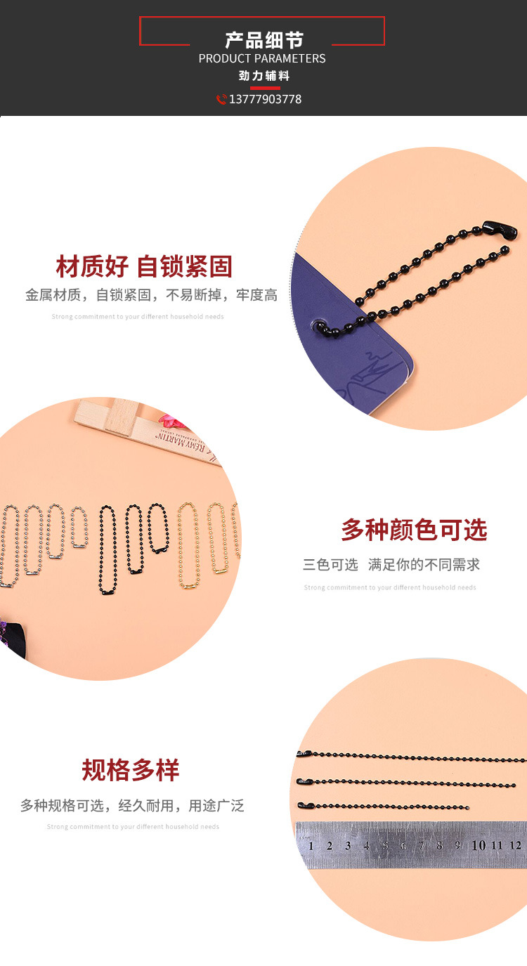 新款时尚圆珠吊牌链 彩色饰品链 金银黑白色钥匙扣服装圆珠链条详情11