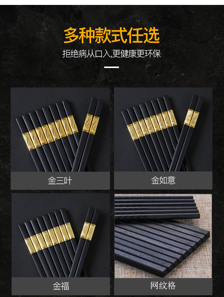 10双高档合金筷子家庭一人一筷家用级防滑耐高温酒店餐具快子详情8