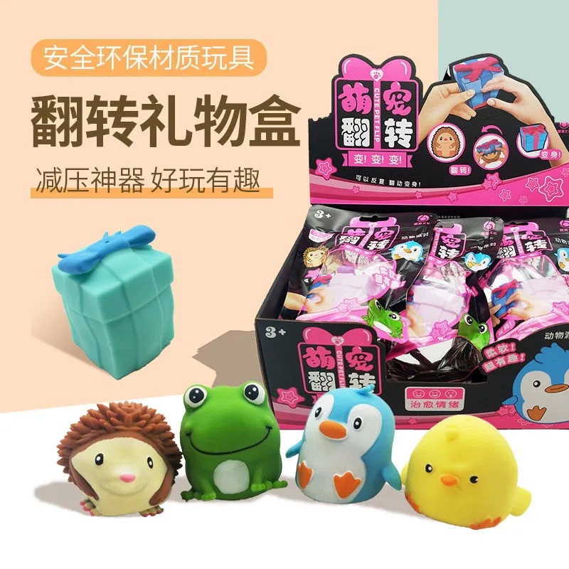 跨境热销萌宠翻转动物变身创意恐龙蛋儿童玩具卡通惊喜盲盒减压详情1