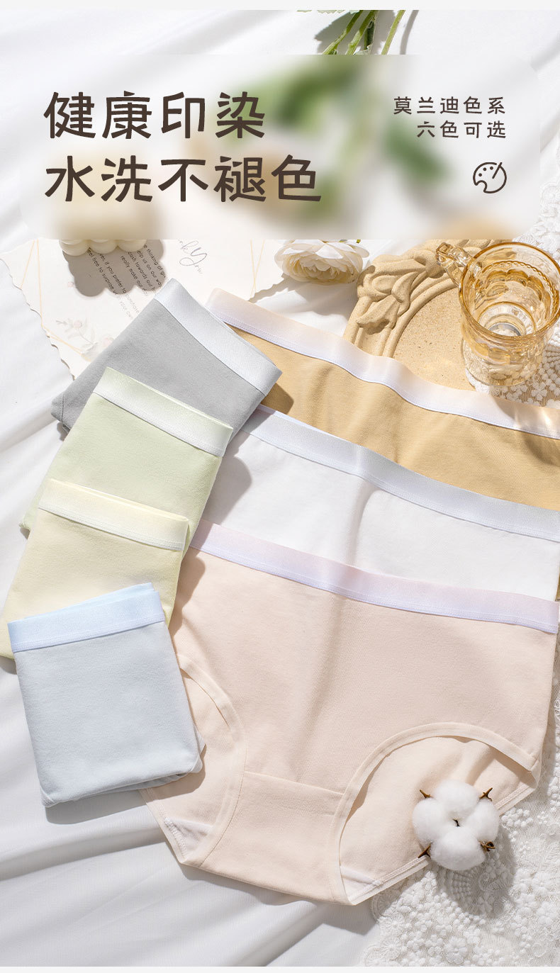 秋冬女生内裤撞色腰带透气纯色棉桑蚕丝7A抑菌里裆内裤女士三角裤详情9