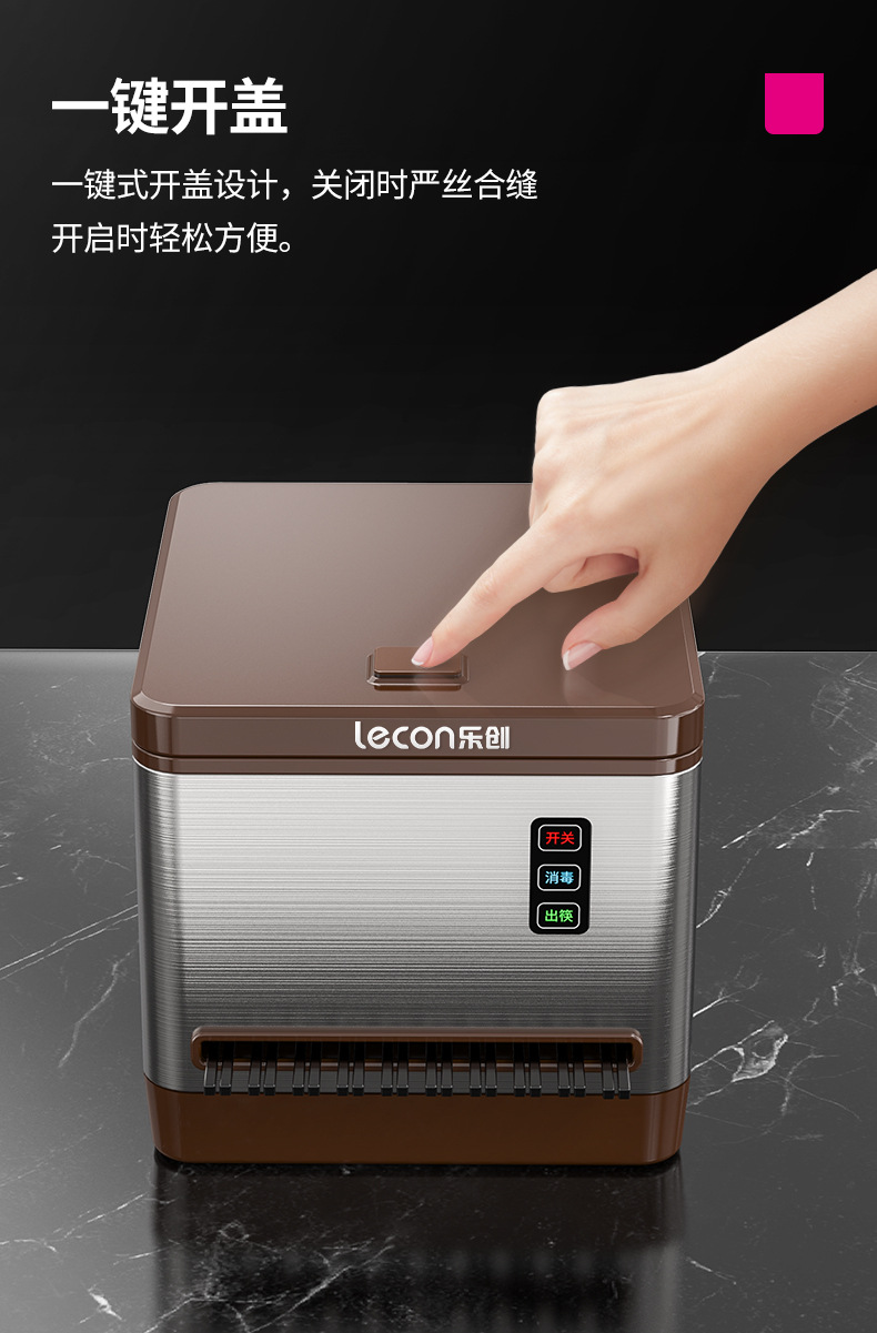 乐创筷子消毒机商用餐厅饭店微电脑智能筷子机器消毒盒LC-J-KZJ03详情9