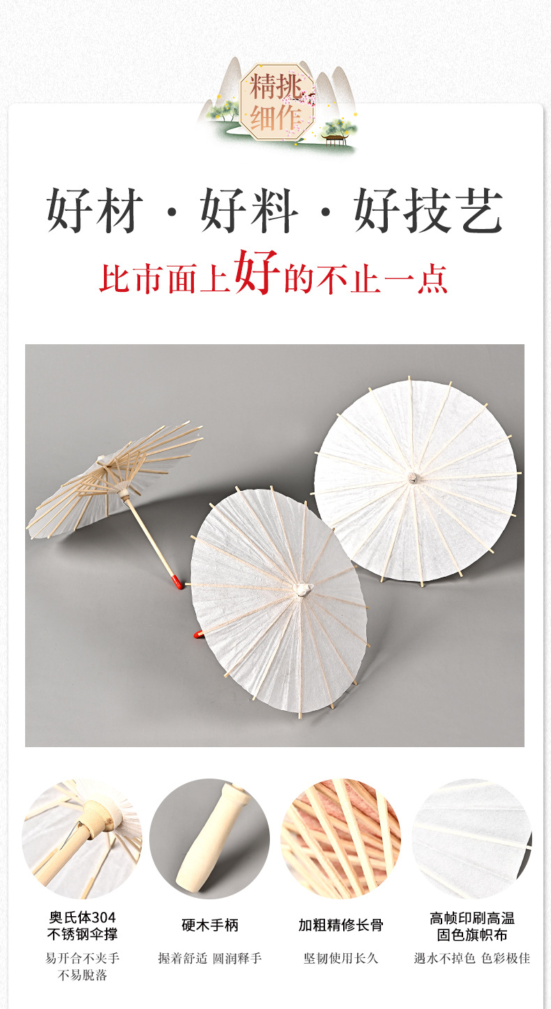 纯色无花空白纸伞 DIY手绘伞工艺油纸伞装饰幼儿园儿童手绘涂鸦伞详情1