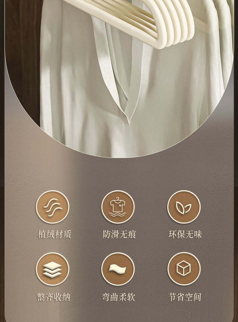 亿标现货塑料防滑植绒衣架家居宿舍服装店无痕衣架衣撑子晾晒衣架详情5