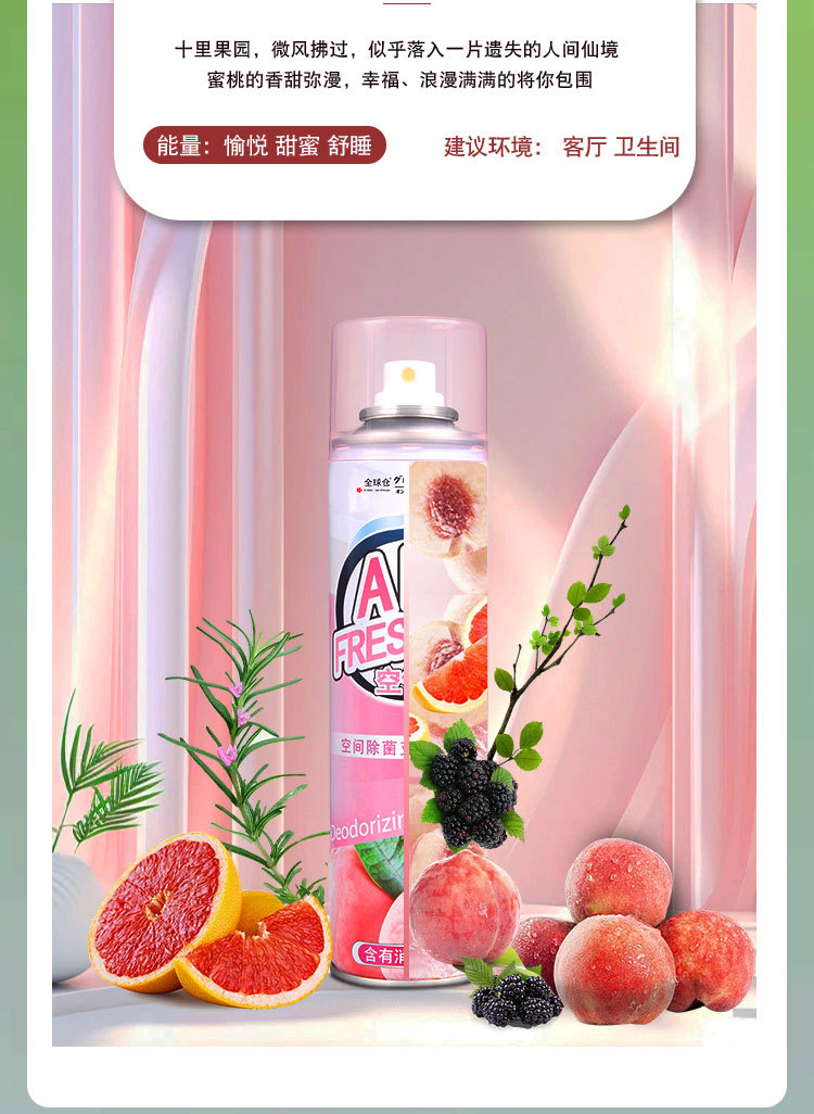 空气清新剂卧室持久留香家用卫生间汽车除臭清香 全球仓详情24