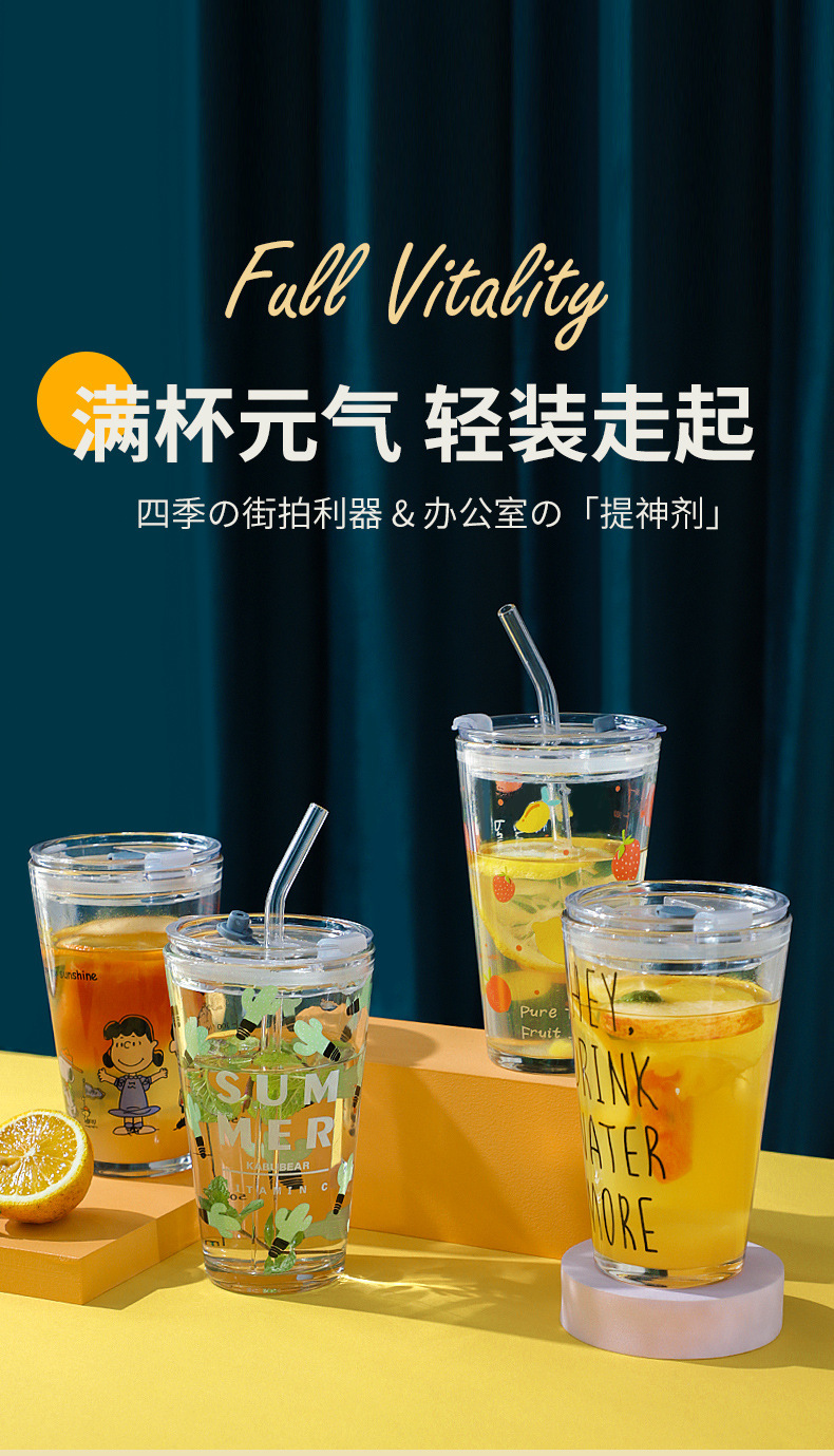 卡通印花玻璃杯带吸管饮料杯可爱办公室刻度牛奶杯创意果汁喝水杯详情1