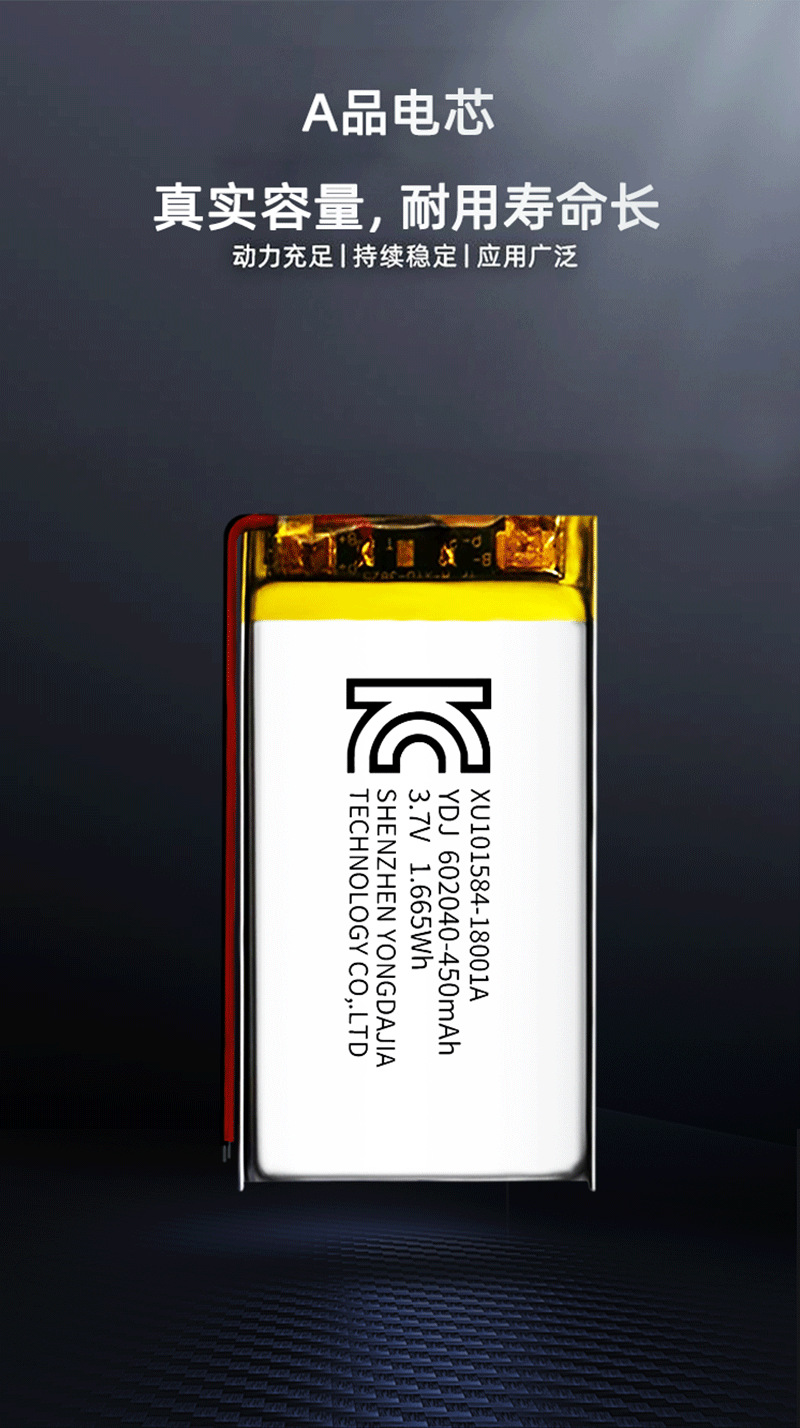 Naite 60204/450mah polymer rechargeable lithium battery with KC certification, fingerprint lock, drone lithium battery pic 3