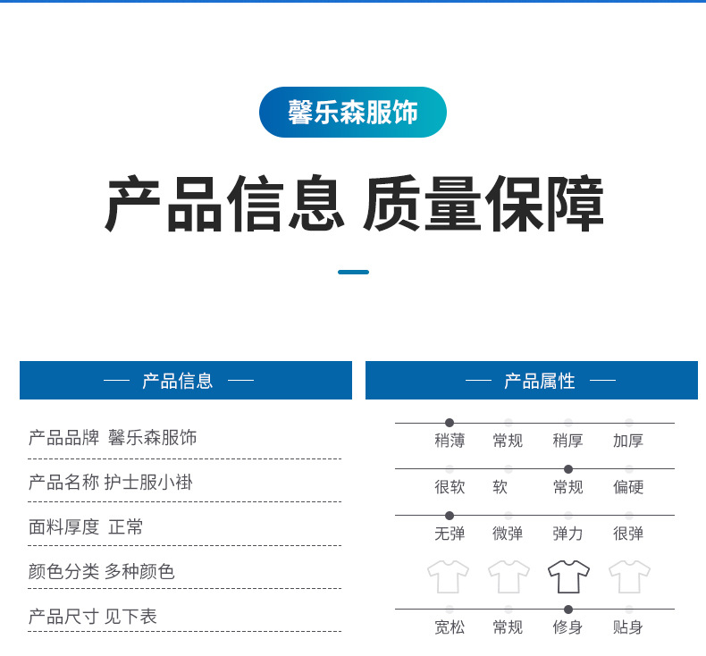 护士服小褂短长袖粉蓝白色药店服偏领小褂护理院工作服女修身医院详情17