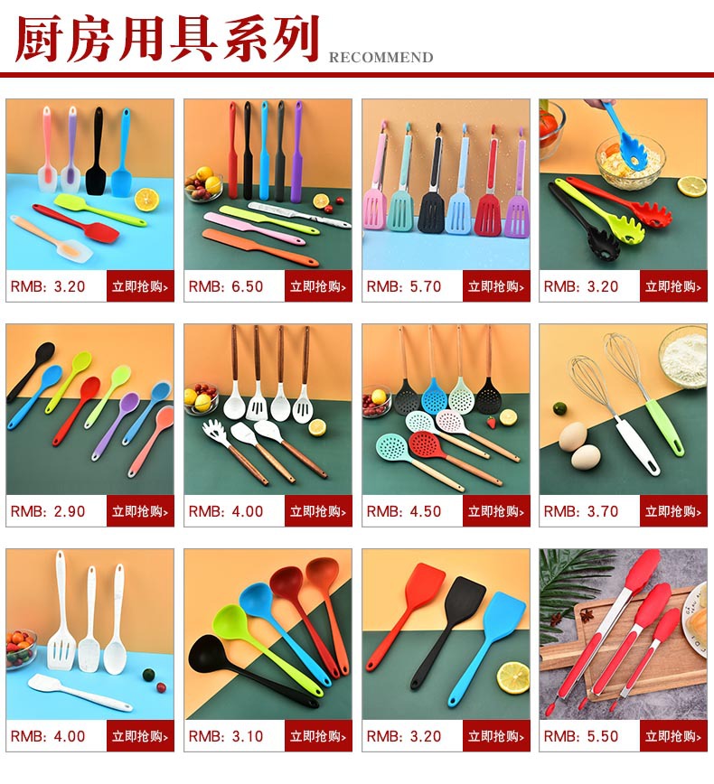 厂家批发硅胶铲子家用炒菜铲子不粘锅厨房用具炒勺漏勺锅铲详情2