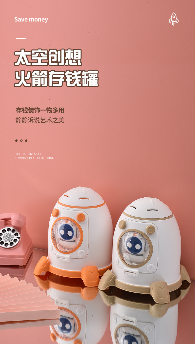 卡通可爱儿童航天火箭存钱罐可存可取创意生日礼物床头摆件男女孩详情1