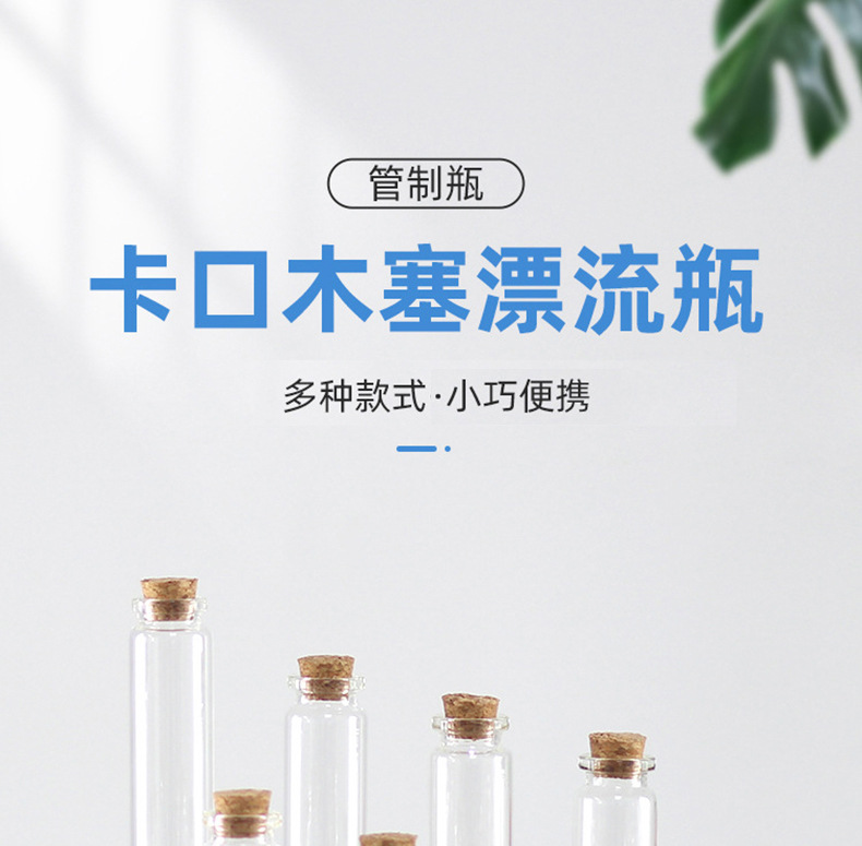 Wholesale of 22mm diameter snap-on wooden stopper glass bottles, candy bottles, wish bottles, message bottles, baby and fetal hair bottles pic 1