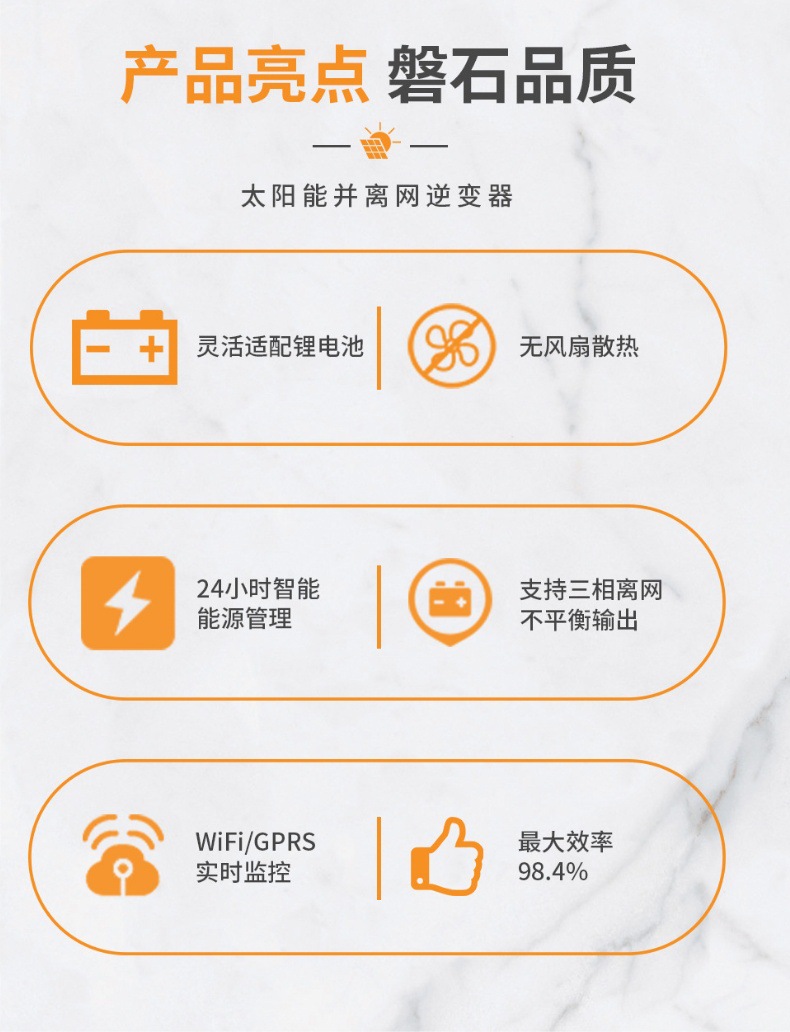 Solis锦浪太阳能混合逆变器6000W并离网逆控一体机家用储能逆变器详情2