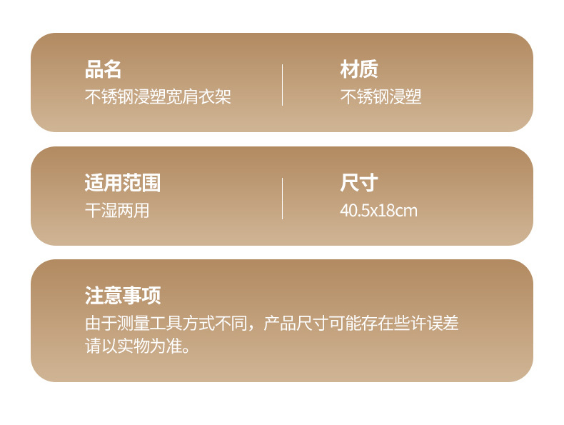 衣架加粗款 家用衣架批发无痕防滑晾晒不锈钢浸塑衣架挂衣服架子详情10