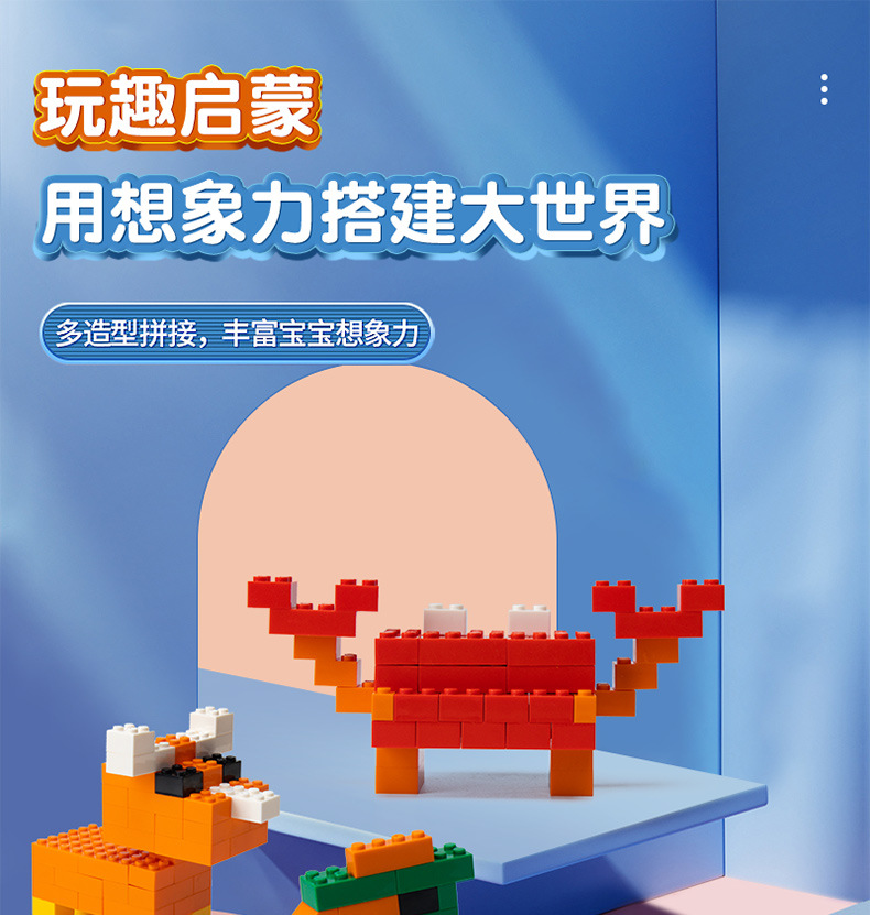 The best-selling educational toys for children aged 3 to 7 in foreign trade include DIY plastic building blocks with small pieces that can be assembled and built, as well as high Hualong toys pic 2