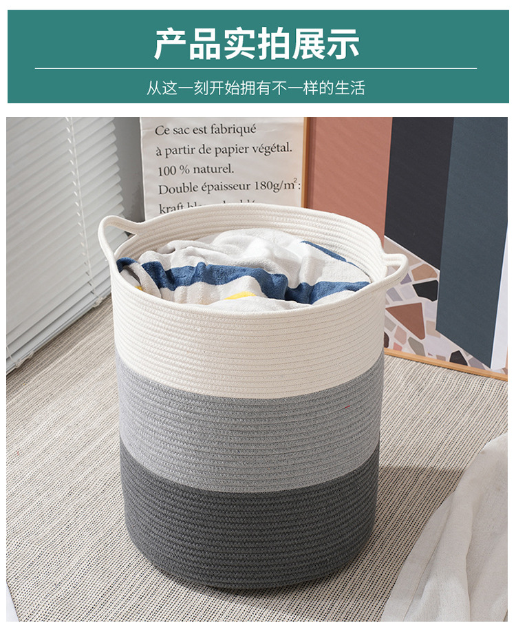 北欧棉线脏衣篓玩具收纳篮卧室换洗衣物置物筐编织家用神器轻奢详情11