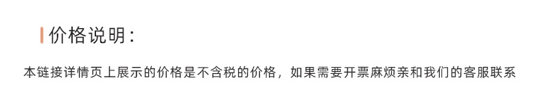 价格说明