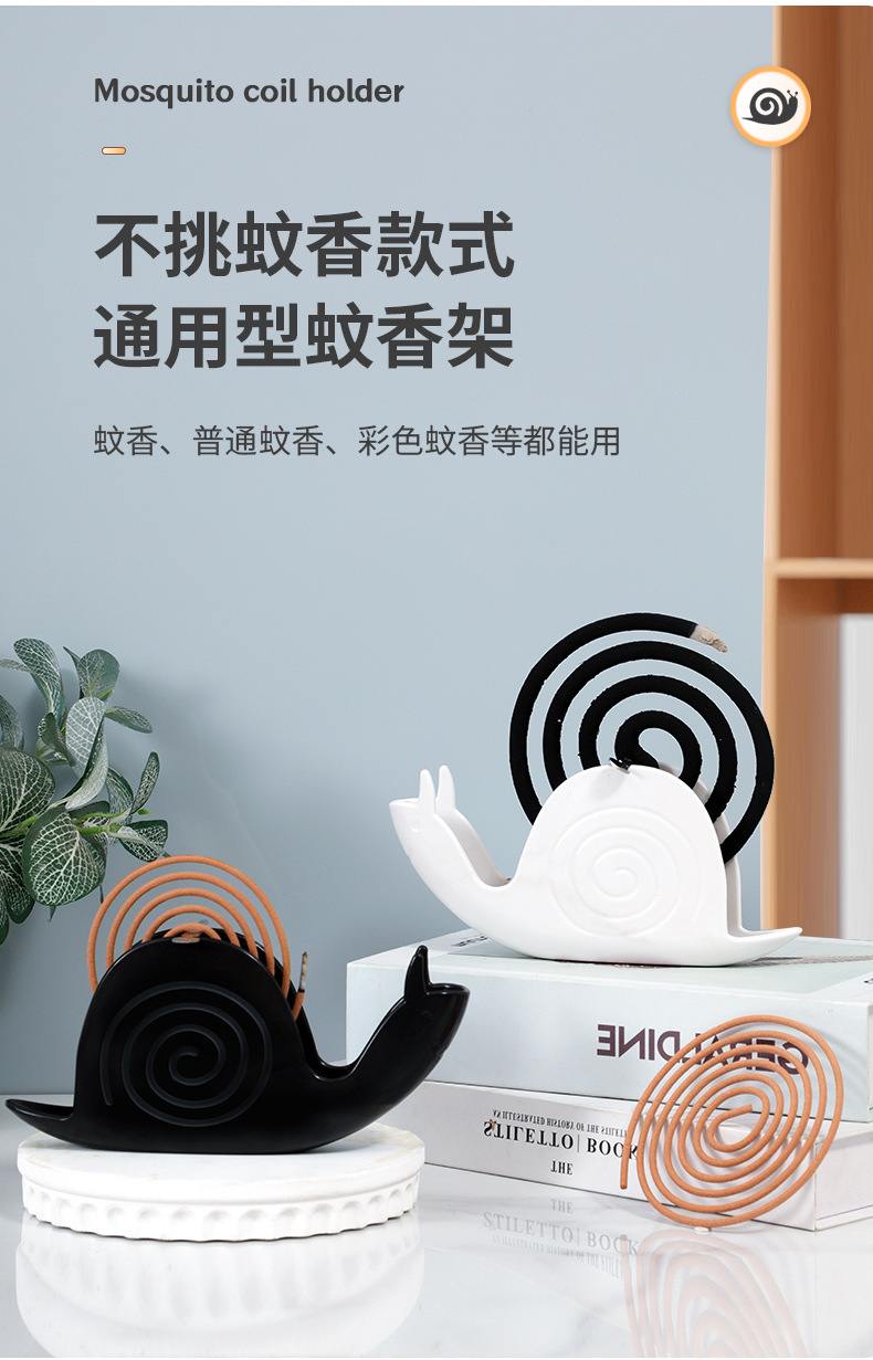 蚊香架蜗牛蚊香托盘新款创意家用蜗牛蚊香盘防火接蚊香灰置物架子详情8