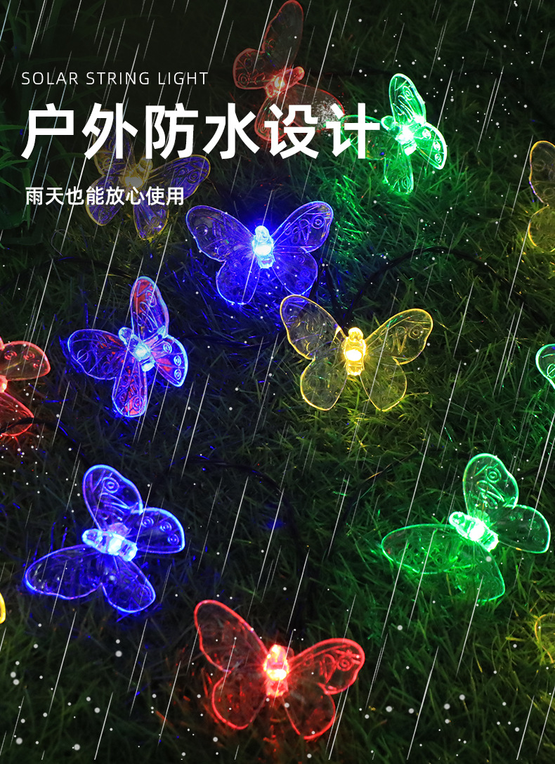户外花园庭院装饰彩灯露台布置氛围灯LED防水节日灯太阳能蝴蝶灯详情7