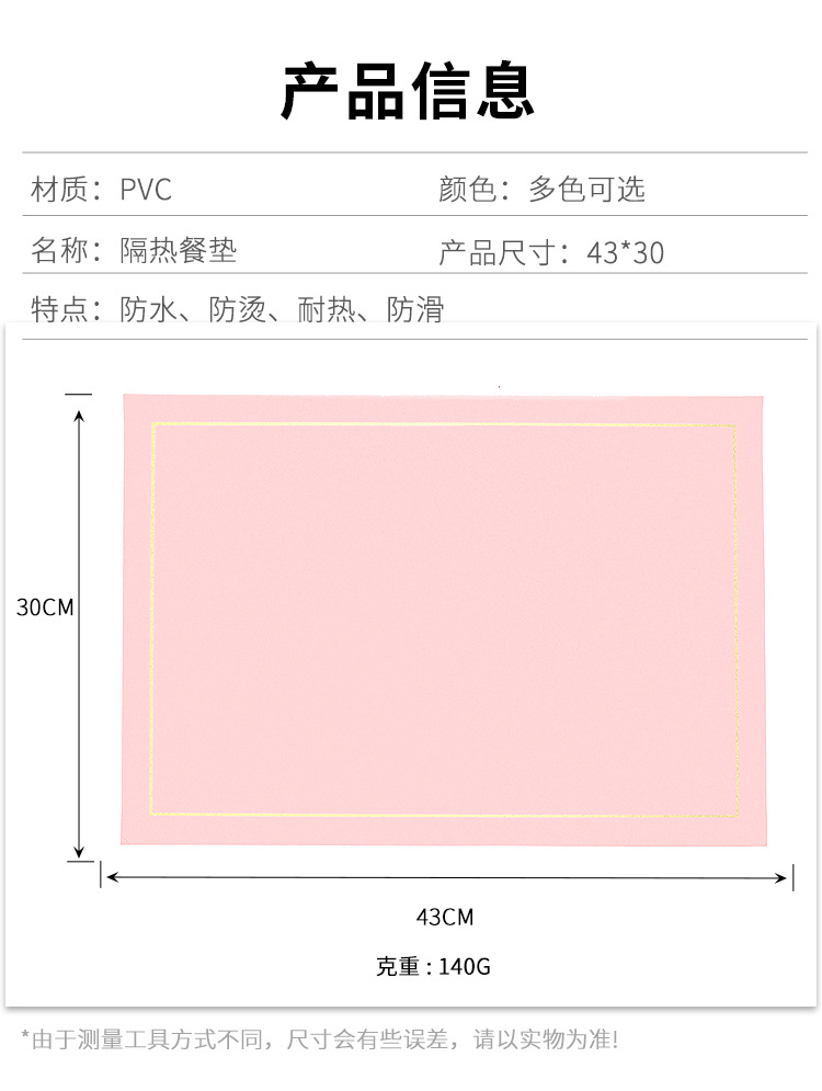 批发纯色皮革餐垫隔热垫防烫西餐桌垫双面双色餐垫防水防油餐桌垫详情14