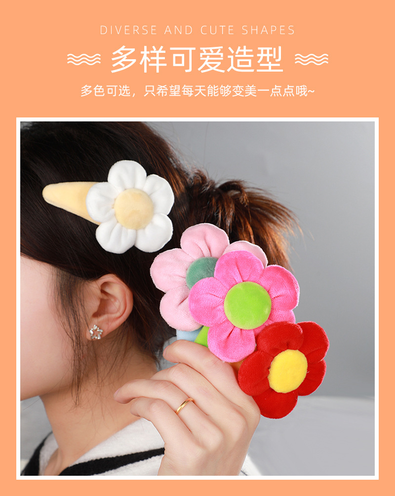 卡通可爱毛绒花朵儿童发夹 女生刘海边夹碎发夹发饰日常百搭头饰详情5