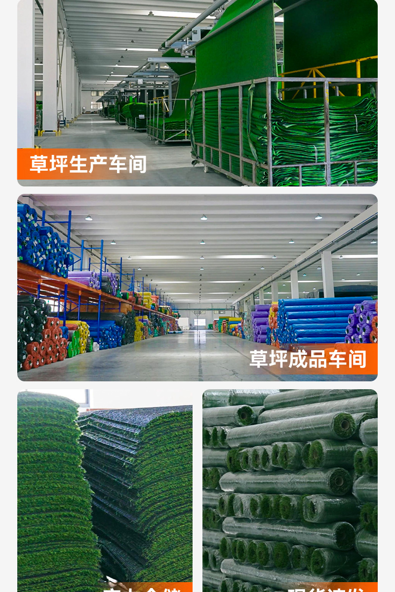 幼儿园绿色地毯垫子人工草皮户外无动力乐园彩虹跑道装饰草批发详情3