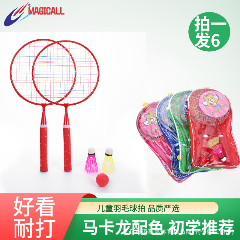 户外粘粑球拍吸盘球粘球儿童娱乐互动玩具幼儿园粘粘球详情24