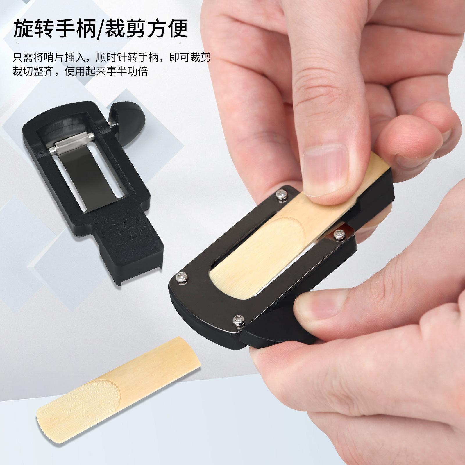 高音中音次中音萨克斯哨片修剪器修整器修正器管乐配件哨片微调器详情5