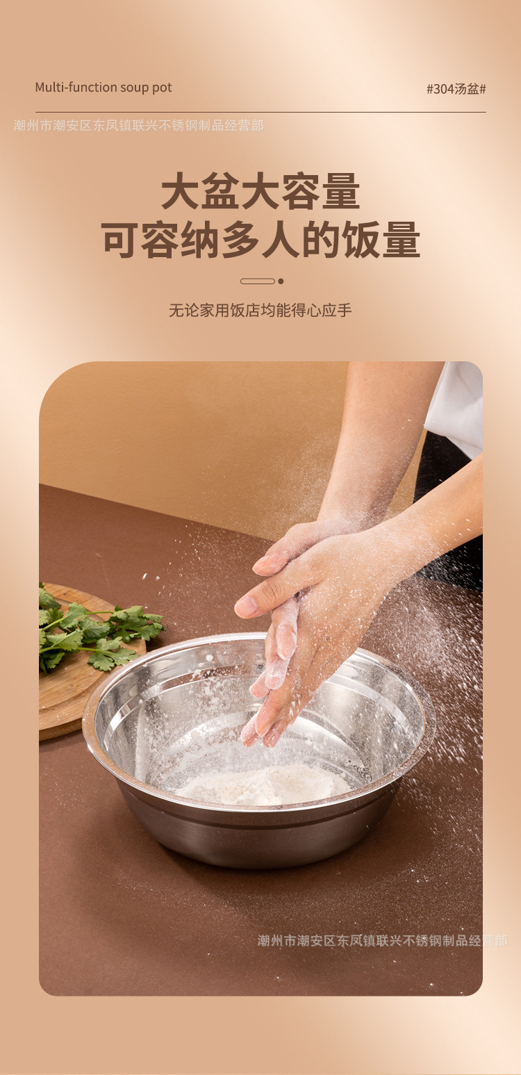 304不锈钢盆批发商用加厚食堂不锈钢汤碗家用厨房多用汤盆洗菜盆详情13
