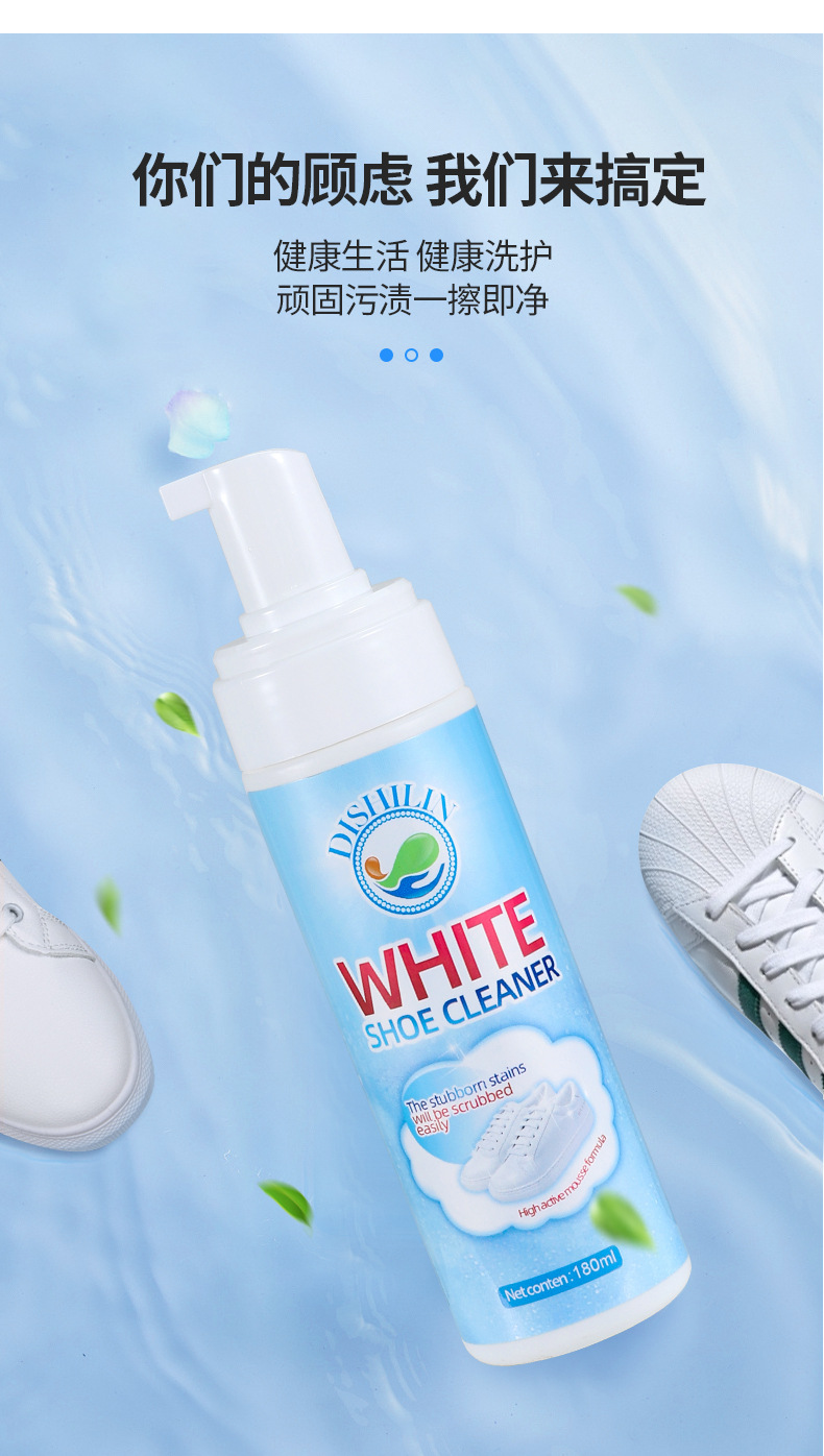 DISHILIN/蒂诗琳小白鞋清洁剂洗鞋神器擦鞋刷球鞋清洗剂去污增白详情4