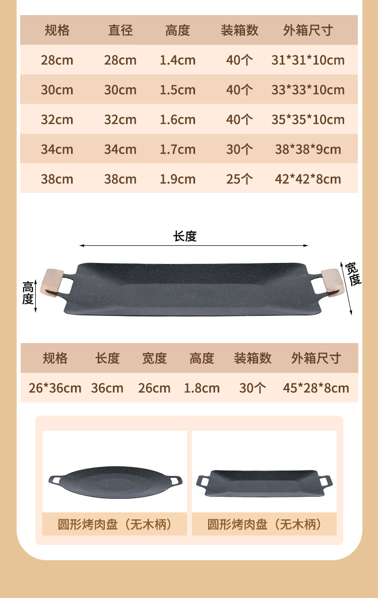 Outdoor tourmaline barbecue plate, non-stick barbecue plate, Korean-style commercial frying plate, teppanyaki induction cooker, household frying and grilling plate pic 4