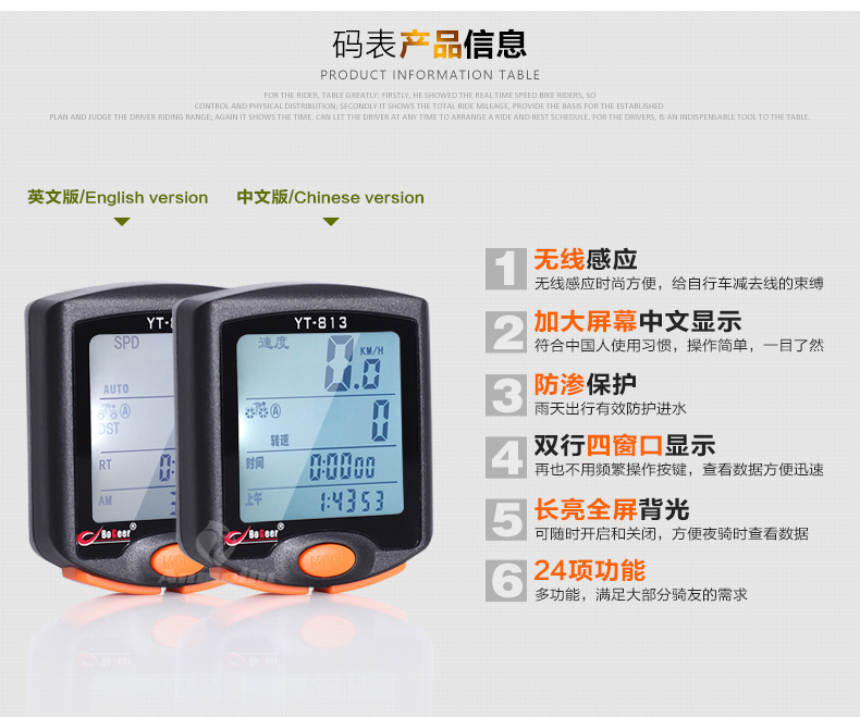 博格尔813无线码表 自行车有线码表 自行车电脑 计算 全屏背光详情10