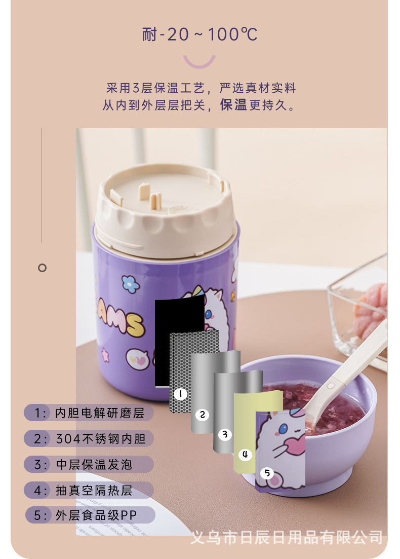 304不锈钢保温早餐杯可爱卡通学生迷你便携手提学生保温饭盒600ML详情3