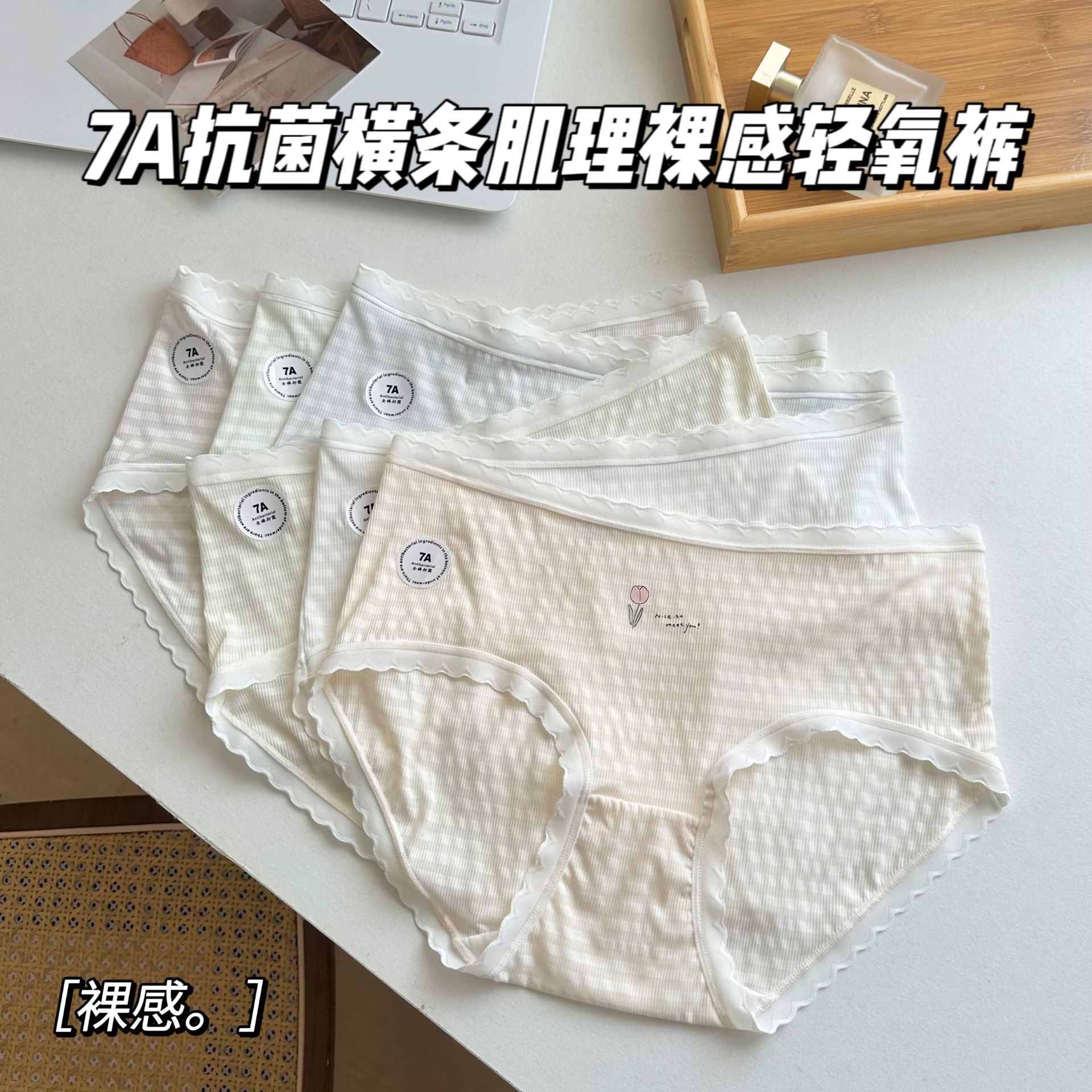 7A全裤抑菌横条肌理裸感轻氧裤纯棉裆部抑菌舒适透气速干女士内裤详情1