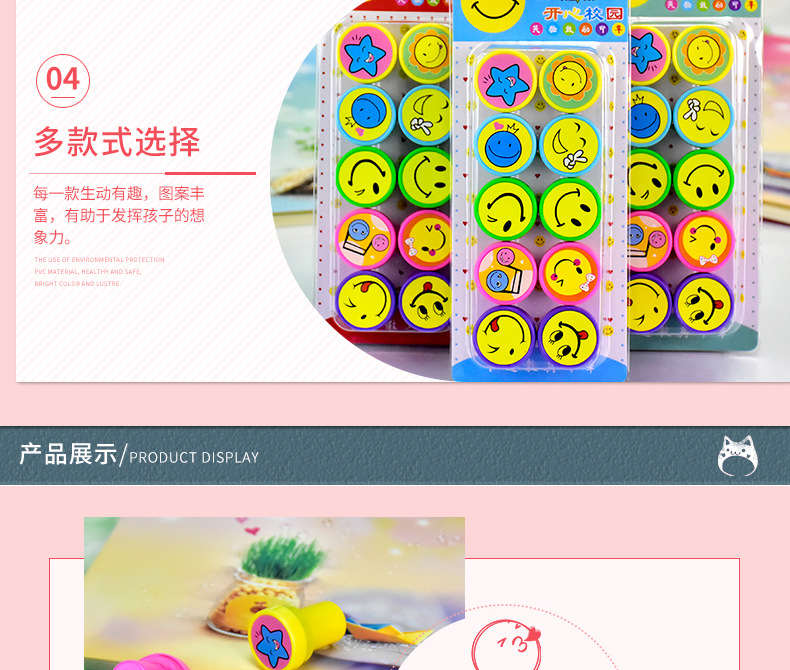 2021新款笑脸表情印章 儿童创意玩具 教师评价礼品批发详情7