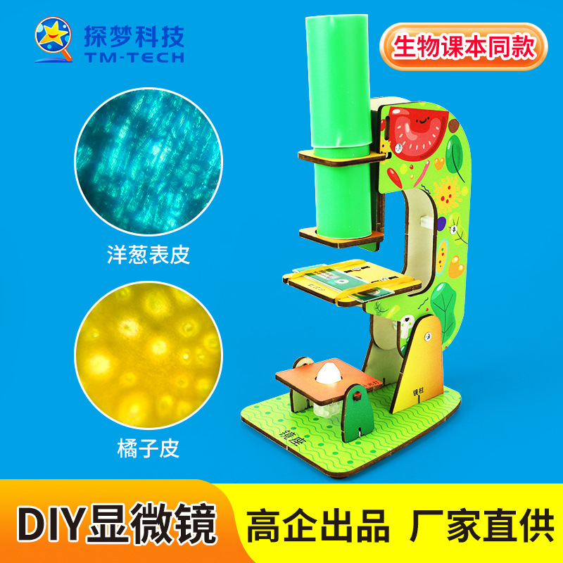 儿童玩具益智DIY对讲机无线通话7-14岁儿童礼物手工制作科学实验详情4